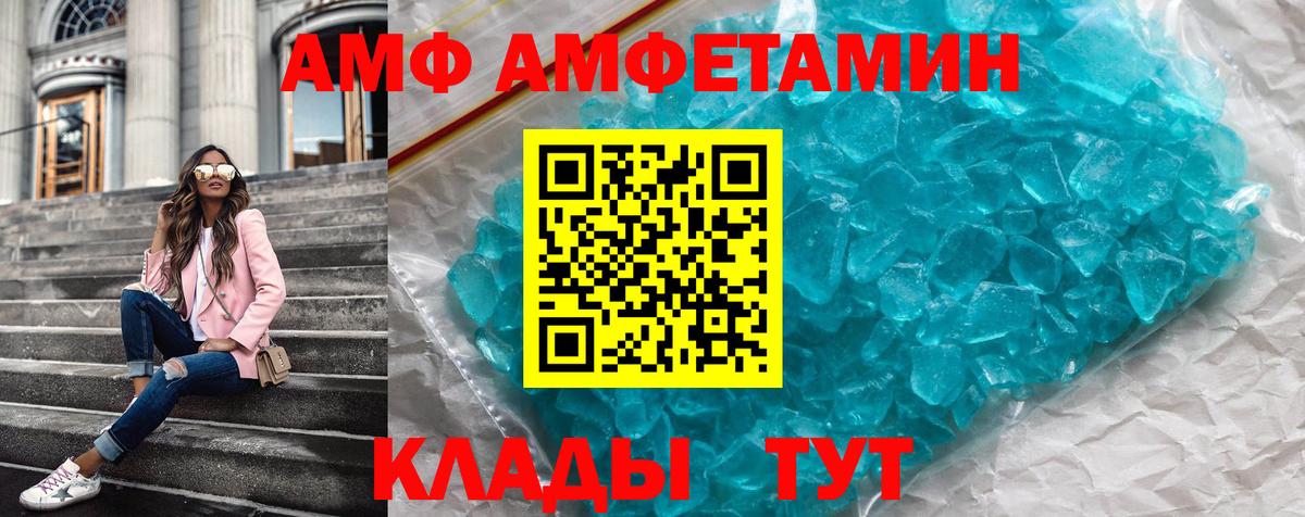 АМФЕТАМИН Розовый  АМФЕТАМИН  Холмск  Вход с VPN 
