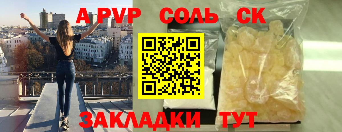 ГАШИШ  Холмск  Alpha PVP СОЛЬ кристаллы  Меф кристаллы  МАРИХУАНА  Вход с VPN 