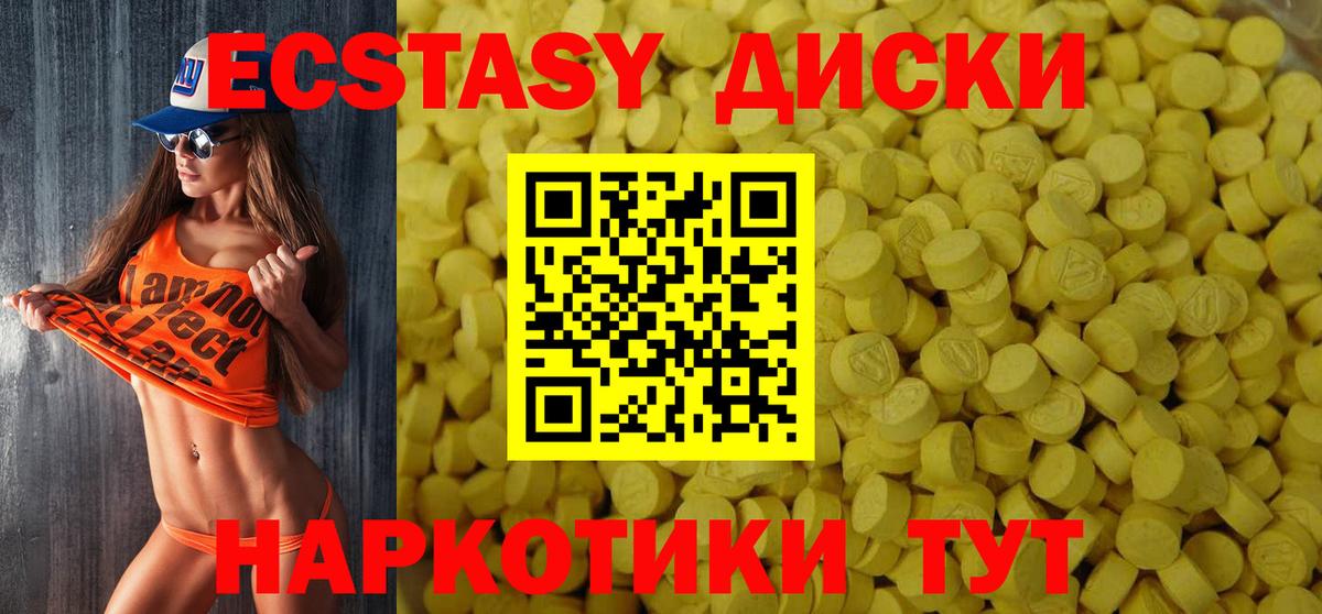 Ecstasy  Вход с VPN  гидра ссылка  Ecstasy 280мг  Холмск 