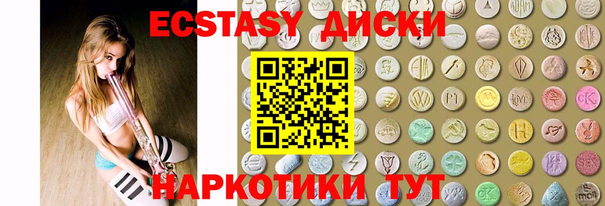 ЭКСТАЗИ mix Холмск