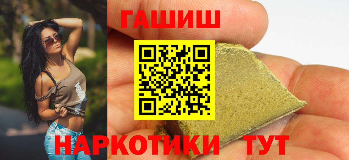 наркошоп  ГАШ ice o lator  Вход с VPN  ГАШИШ гарик  Холмск 
