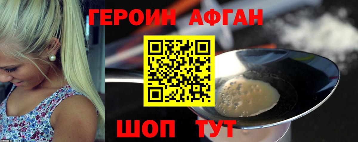 Холмск  ГЕРОИН Heroin  Вход с VPN 