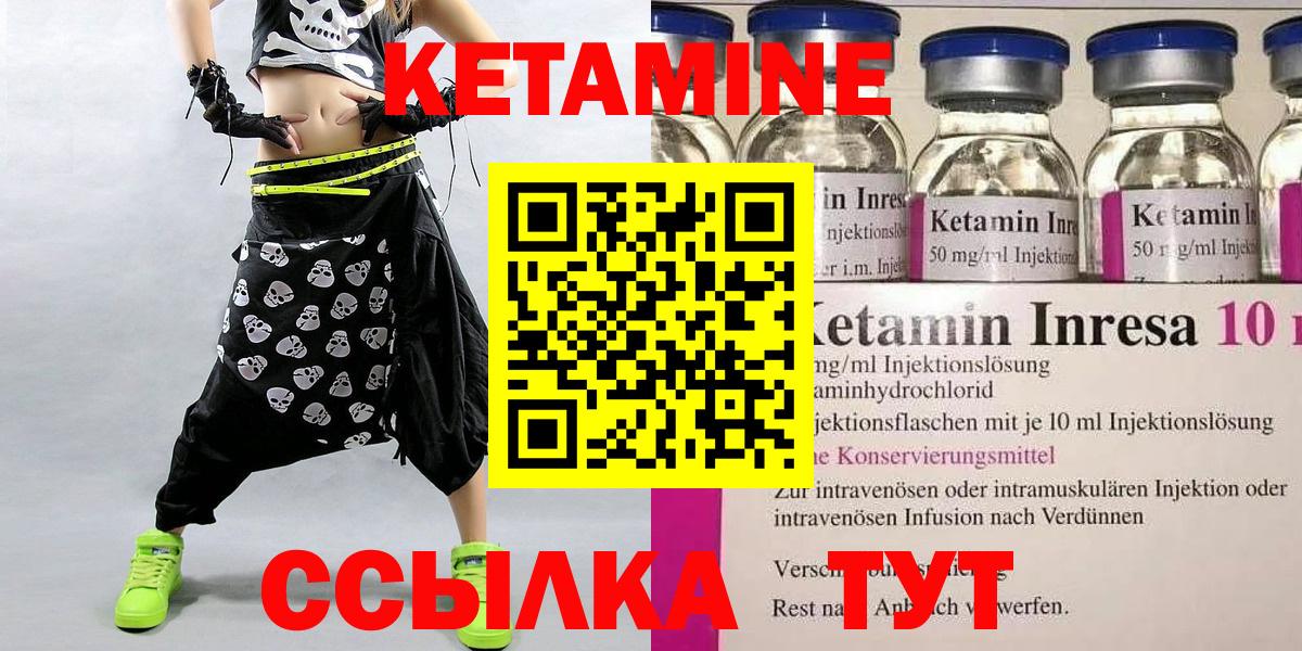 Холмск    ССЫЛКА  Вход с VPN  КЕТАМИН VHQ 