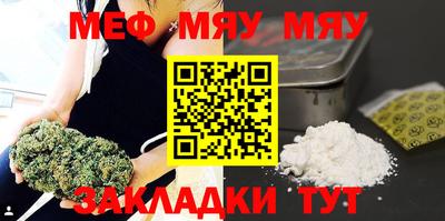 мяу мяу мука Лесосибирск