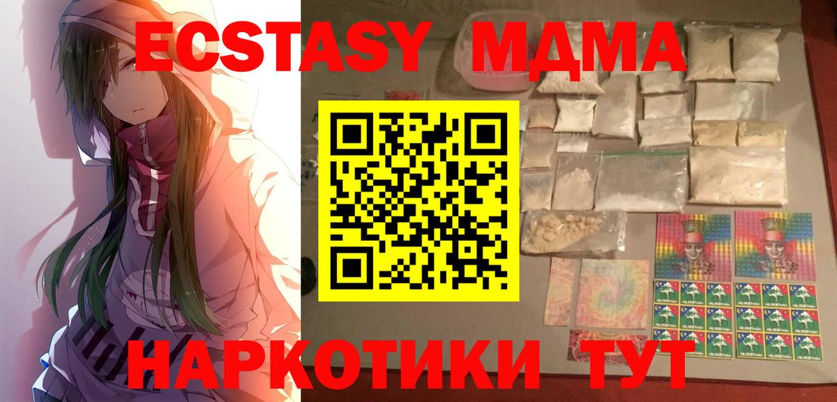 MDMA молли  МДМА  Холмск  Вход с VPN  MDMA crystal 