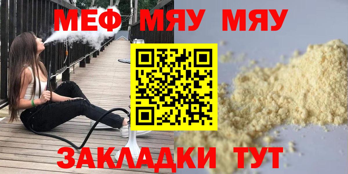 наркотики  Вход с VPN  МЯУ-МЯУ VHQ  Холмск  Меф кристаллы 