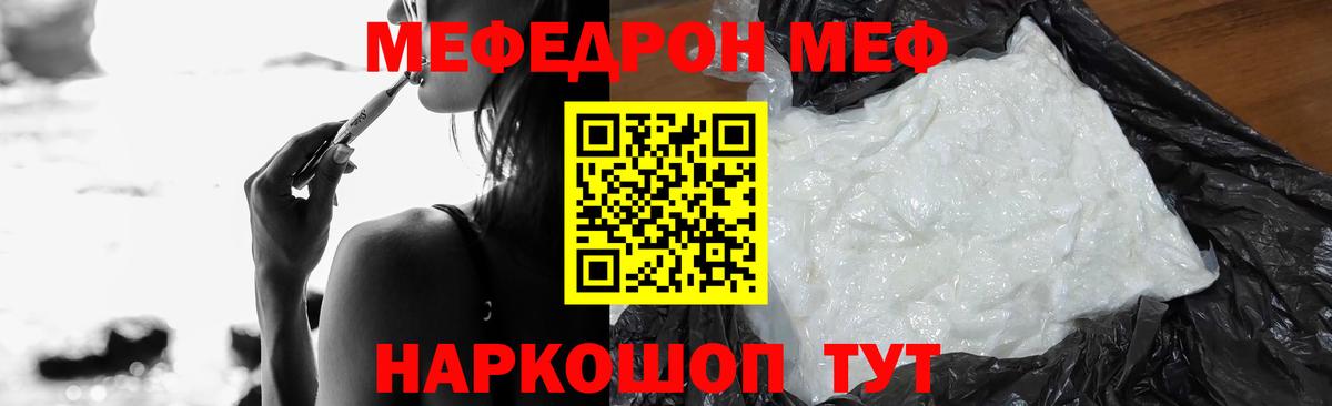 Меф  Холмск