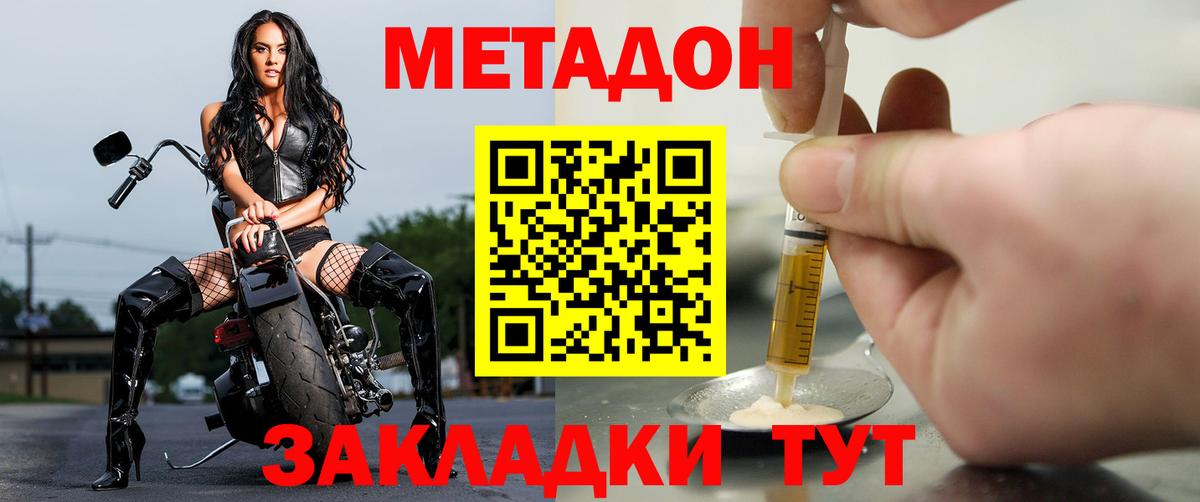 МЕТАДОН белоснежный  Метадон белоснежный  Холмск  Вход с VPN 