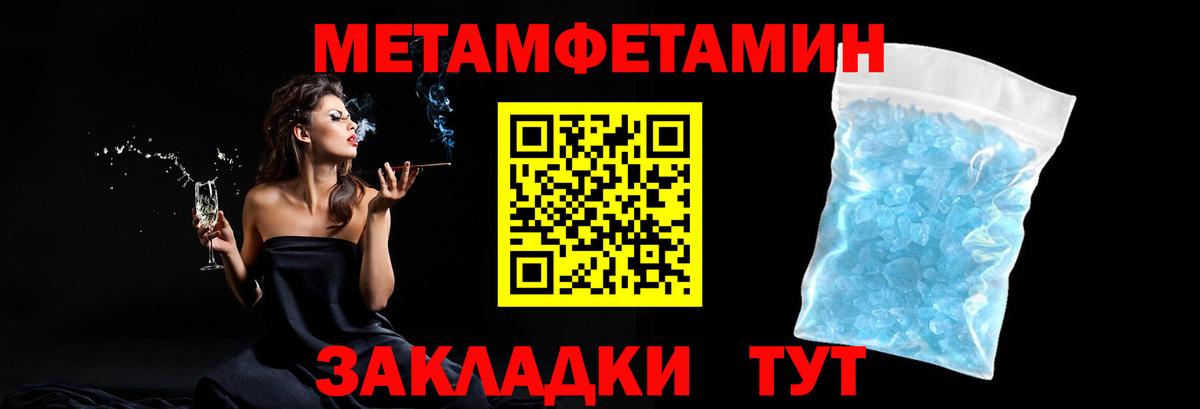 Метамфетамин винт Холмск
